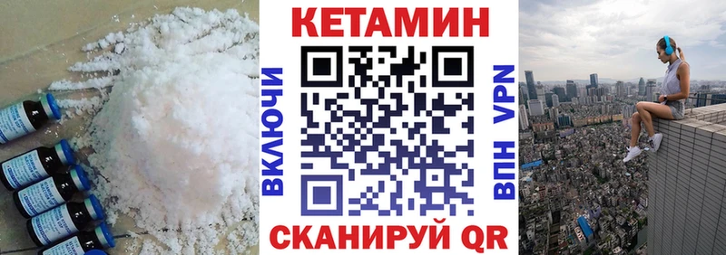 Купить закладки  Шимановск  Кетамин ketamine 