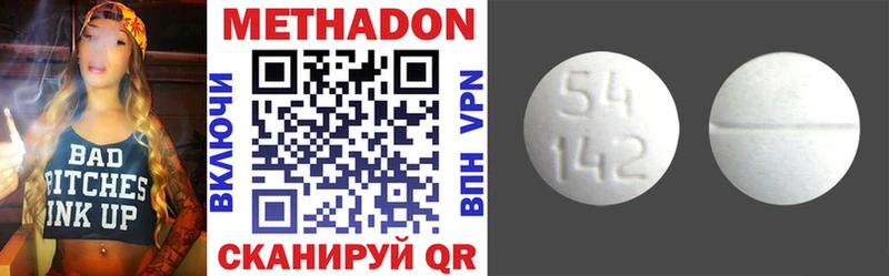 Купить где  Шимановск  МЕТАДОН VHQ 