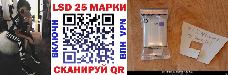 Марки NBOMe 1,5мг Купить Шимановск